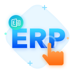 经销商一体化ERP