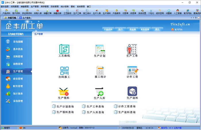企丰小工单